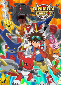 数码宝贝 第6季 普通话