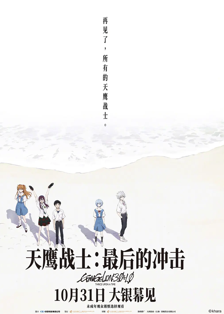 天鹰战士：最后的冲击